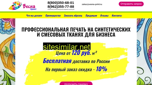 vesna-print.ru alternative sites