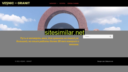 vesnicul-granit.ru alternative sites
