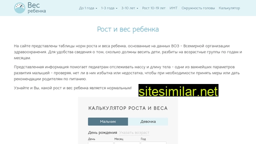 ves-rebenka.ru alternative sites