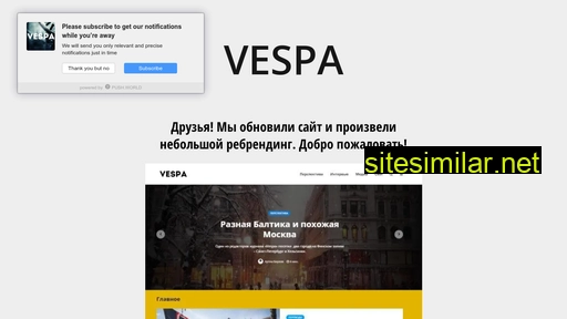 vesparevenge.ru alternative sites