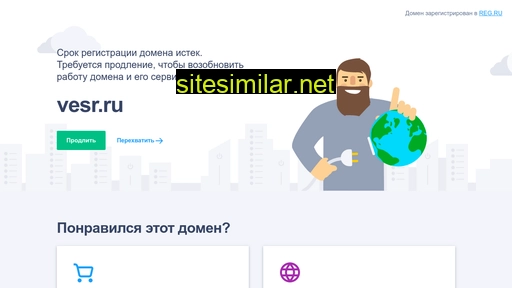 vesr.ru alternative sites