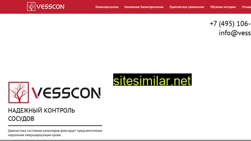 vesscon.ru alternative sites