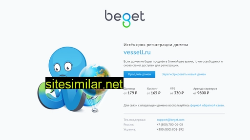 vessell.ru alternative sites