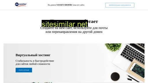 vessen-shop.ru alternative sites