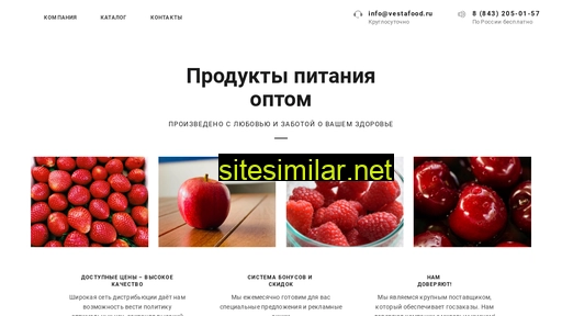 vestafood.ru alternative sites