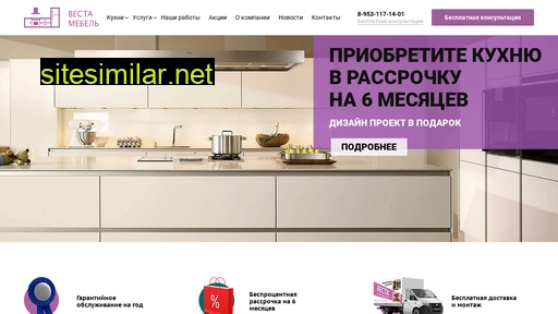 vesta-kuhni.ru alternative sites