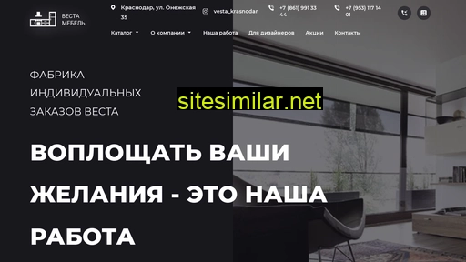 vesta-m.ru alternative sites