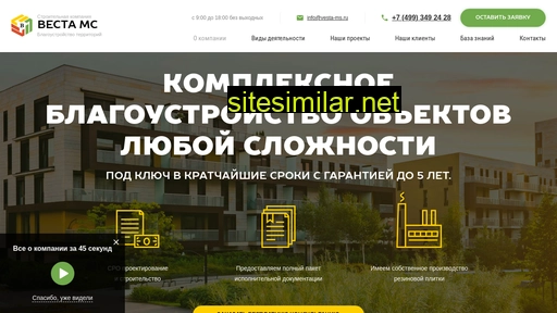 vesta-ms.ru alternative sites