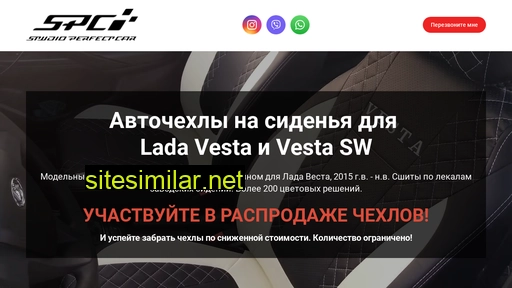Vesta-spc similar sites