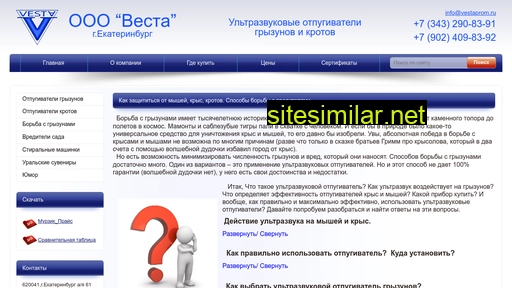 vestaprom.ru alternative sites