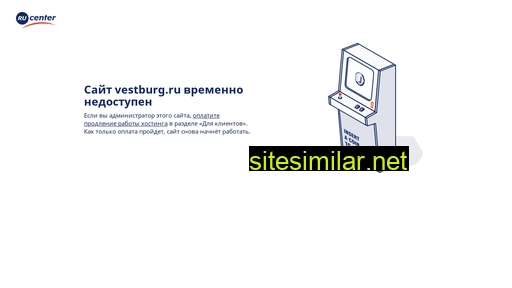 vestburg.ru alternative sites