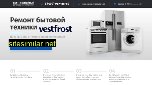 vestfrost-serv.ru alternative sites