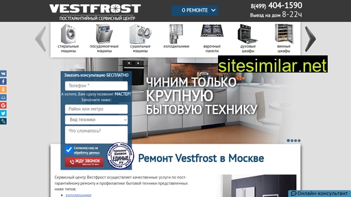 vestfrost-vremont.ru alternative sites