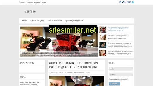 vesti46.ru alternative sites