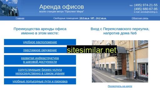 vesting.ru alternative sites