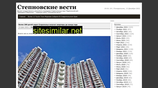 vesti-stepnoe.ru alternative sites