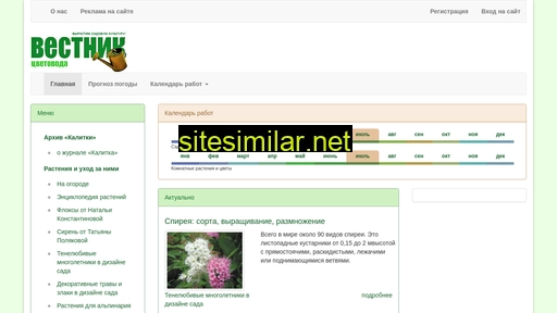 Vestnik-cvetovoda similar sites