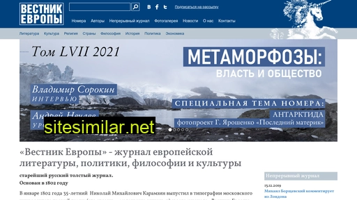 vestnik-evropy.ru alternative sites