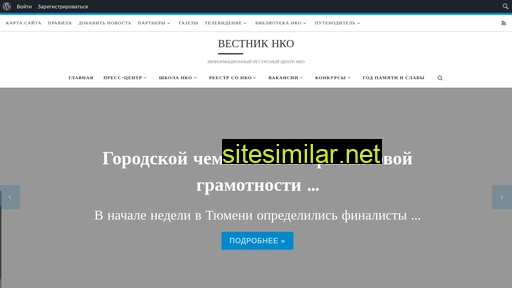 vestnik-nko.ru alternative sites