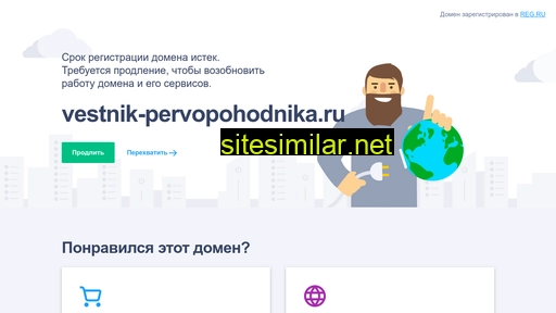 vestnik-pervopohodnika.ru alternative sites