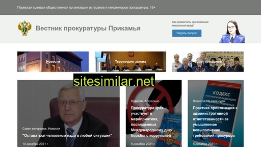 Vestnik-prokurorperm similar sites