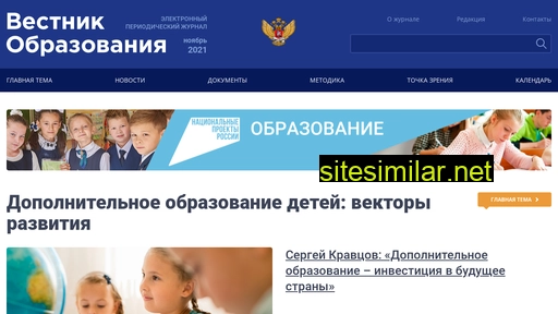 vestnik.edu.ru alternative sites