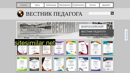 vestnikpedagoga.ru alternative sites