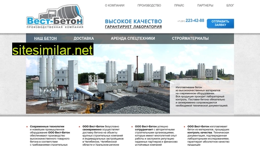 vest-beton.ru alternative sites