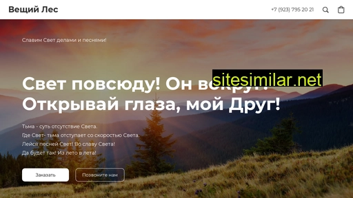veshchiyles.ru alternative sites