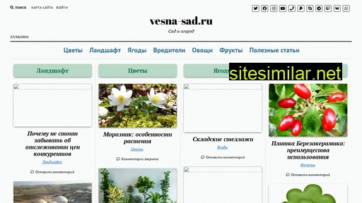 vesna-sad.ru alternative sites