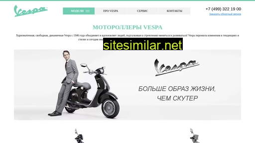 vespa-shop.ru alternative sites