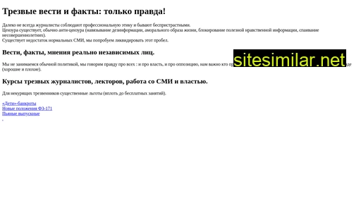 vestifact.ru alternative sites
