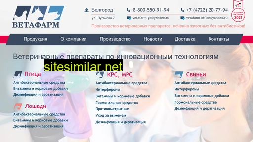 vetafarm.ru alternative sites