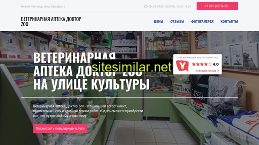 vetapteka-doktor-zoo.ru alternative sites
