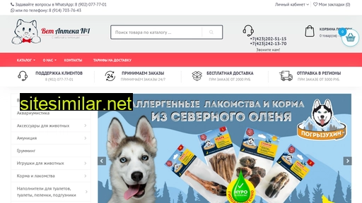 vetaptekadv.ru alternative sites