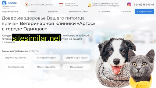 vetargos.ru alternative sites
