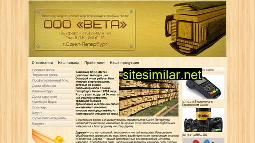 vetaspb.ru alternative sites