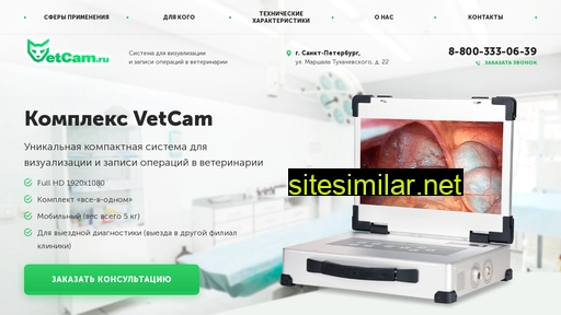 vetcam.ru alternative sites