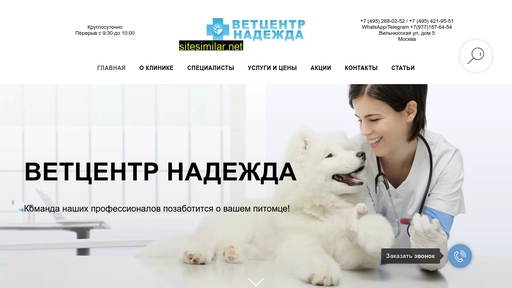 vetcentrnadejda.ru alternative sites
