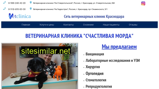 vetclinic23.ru alternative sites