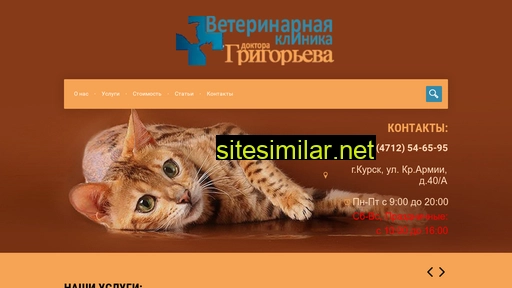 vetdoc46.ru alternative sites