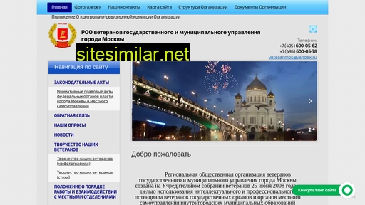 veteran-mos.ru alternative sites