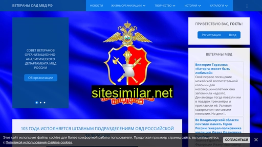 veteran-oad.ru alternative sites