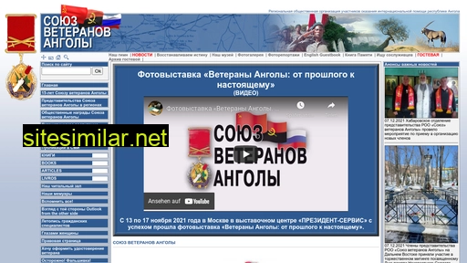 veteranangola.ru alternative sites