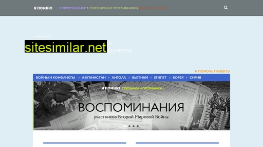 veteranstory.ru alternative sites