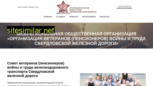 veteransvrw.ru alternative sites