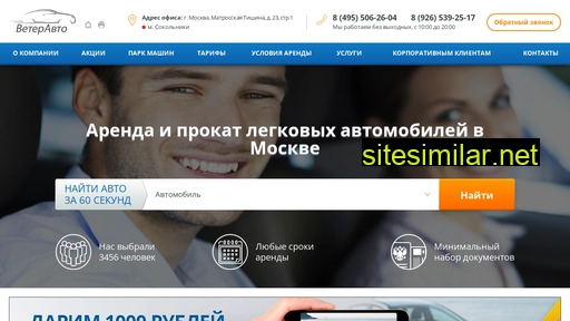veterauto.ru alternative sites