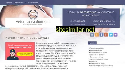 veterinar-na-dom-spb.ru alternative sites