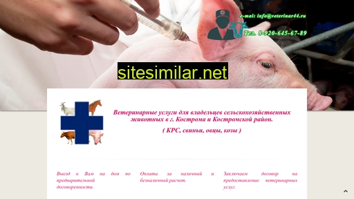 veterinar44.ru alternative sites