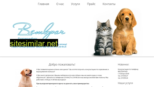 veterinar96.ru alternative sites